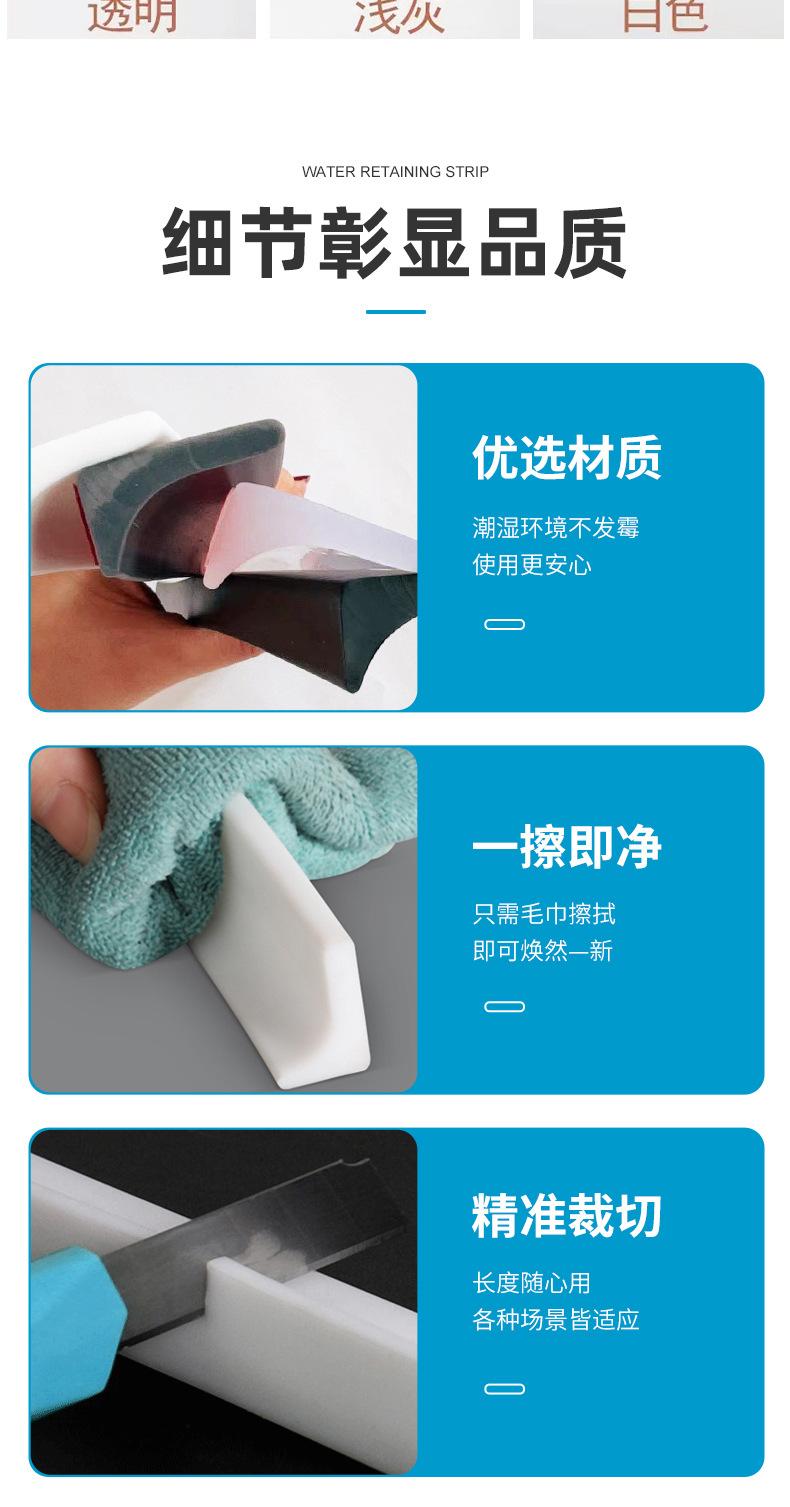L型挡水条详情页2_08
