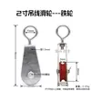 Poleas para línea de suspensión, rodamientos para cable de acero, accesorios, ángulo de elevación de grúa, vigas I, cables redondos y planos, poleas, abrazaderas para cable.