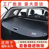 Ruijie Explorer Fox líder Yi Hu Lingyu cortina de porta-malas divisória atacado