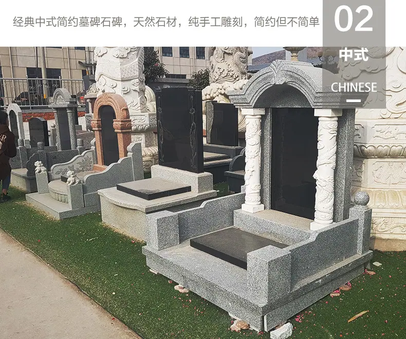 中式墓碑,花岗岩石碑,墓碑石碑,墓地石碑,陵园墓碑 组图2