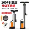Bomba de Alta Presión Nueva, Bomba de Bicicleta de Acero Inoxidable, Inflador Portátil Universal Doméstico para Vehículos Eléctricos