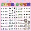 40 Folhas Grandes Adesivos Fofos de Desenho Animado Miga Town Guarda-Roupa Fantasia Diversão Educacional Criativa Infantil Adesivos DIY Figuras