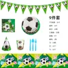 Taza de Fútbol Verde Decoración para Cumpleaños Infantil Fiesta Festiva Suministros Bandera Mantel Taza para Pastel Plato de Papel Vajilla traje
