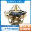 19301-RNA-305 Adecuado para Honda Accord Fengfan Civic Termostato 19301-RNA-305