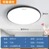Luminária de teto Changhong para quarto, simples e ultrafina, sem emendas, adequada para quarto principal infantil, escritório, formato redondo, luminária de Zhongshan, ferro