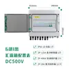 Caixa Combinadora DC Fotovoltaica Solar DC1000V Multi-Circuito 500V Plástico IP65 Caixa de Distribuição Fotovoltaica