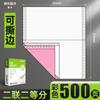 Papel para Impresión Matricial Deli Papel para Impresión Triple Triple Dos Partes Iguales Computadora Impresora Matricial Papel Especial Triple Dos