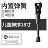 Suporte para Pé de Carrinho de Bebê, Apoio de Pé para Carrinho, Suporte de Estacionamento para Perna de Bicicleta, Apoio de Pé, Suporte Lateral, Acessórios de Reparo