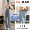 Jeans de Cintura Alta para Mujer Verano Delgados 2025 Nuevo Estilo Explosiones Adelgazantes Tubo Recto Pequeño Tencel Seda de Hielo Pantalones de Pierna Ancha