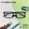 Marco de Gafas Ultraligero Mgm2035 para Adolescentes y Niños Tr90 Amigable con la Piel Estudiante Gafas para Miopía Gafas de Moda para Hombre Danyang