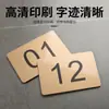 Placas de número digitais, placas de número de acrílico, placas de número de assento, placas de número para portas de correr, placas de número de mesa, adesivos de identificação e sinalização