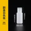 En Stock 30 50 60 100ml Botellas de Plástico Blanco Opaco con Tapas de Mariposa, Botellas Reutilizables de Pe con Tapa Flip-Top para Exprimir