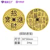 Adesivos de Celular Contendo Ouro, Adesivos Dourados de Princesa para Ficar Rica, Folhas Douradas para Ficar Rico Rapidamente, Pequenos Presentes de Ano Novo, Adesivos de Cartão Dourado do Ano do Cavalo
