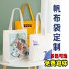 Bolsa de Lona Logo Personalizado Bolsa de Lona Portátil Bolsa de Publicidade Personalizada Padrão Bolsa de Algodão Bolsa de Ombro para Compras Impressão