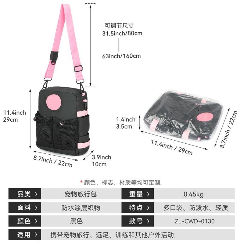 ZL-CWD-0130宠物袋中文 (6).jpg