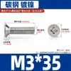 Parafusos de Aço Carbono Niquelados Cabeça Chata Cruzada Km Parafusos Pequenos Parafusos de Máquina com Rosca 1M2M3.5M4M5M6