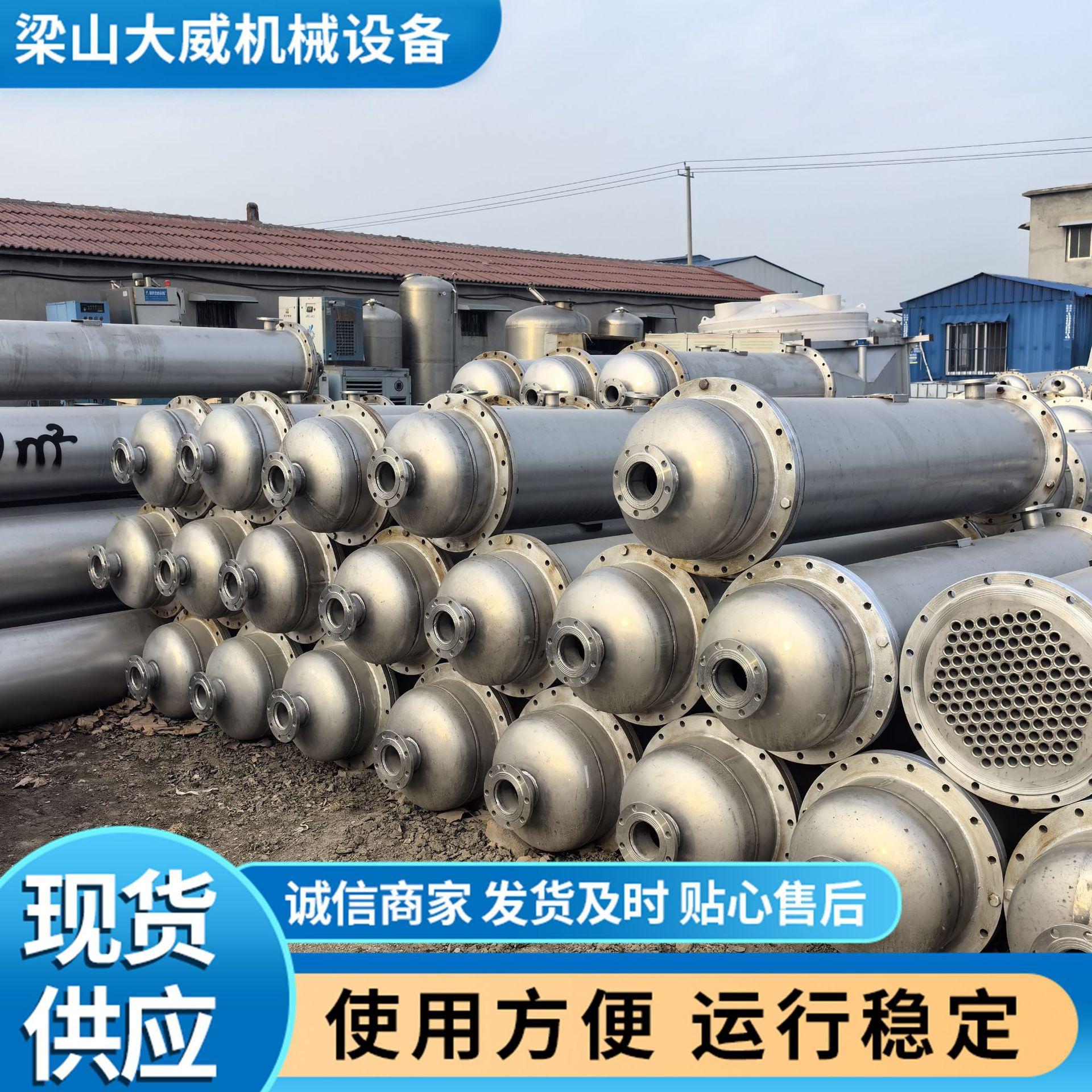 列管冷凝器
