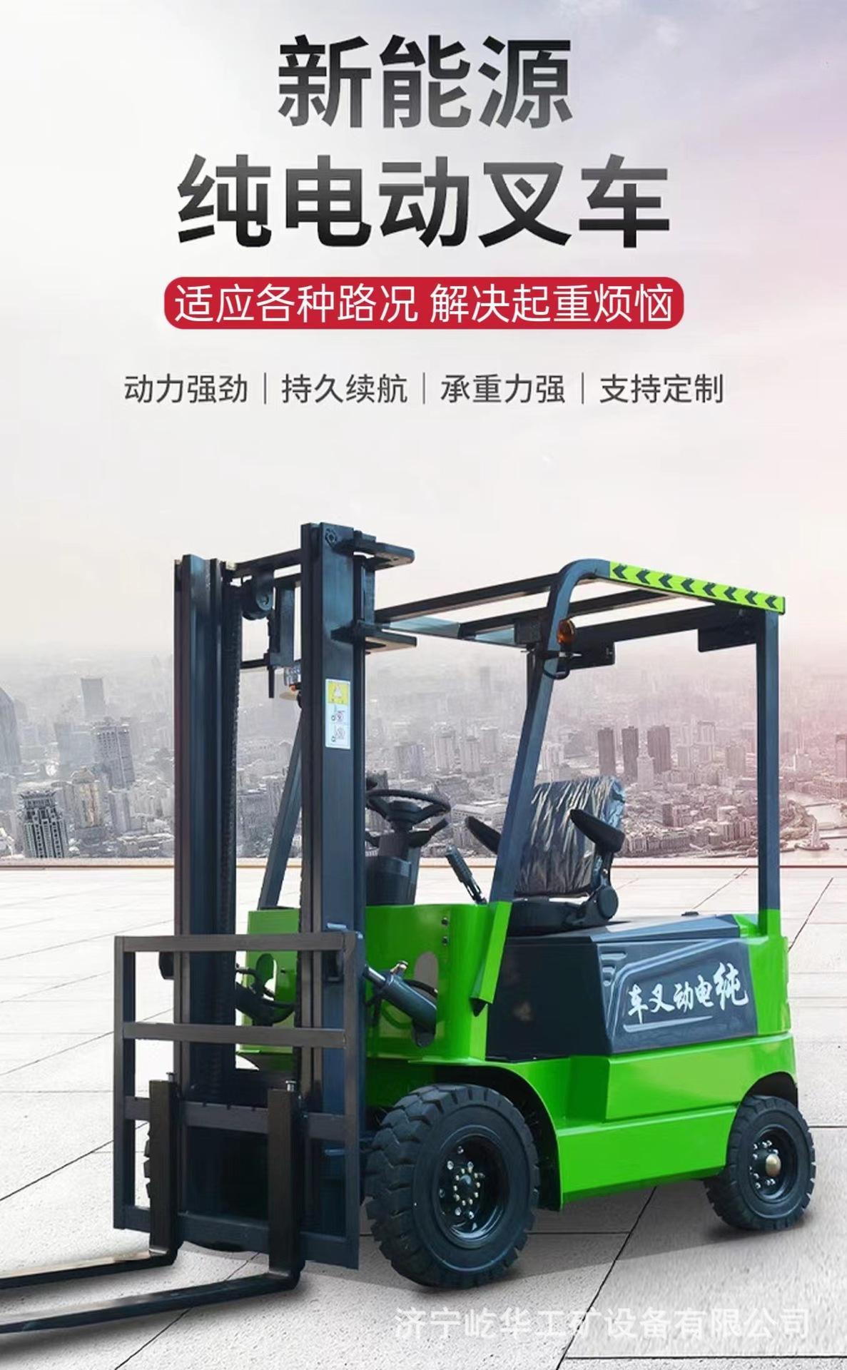 电动叉车L1.jpg