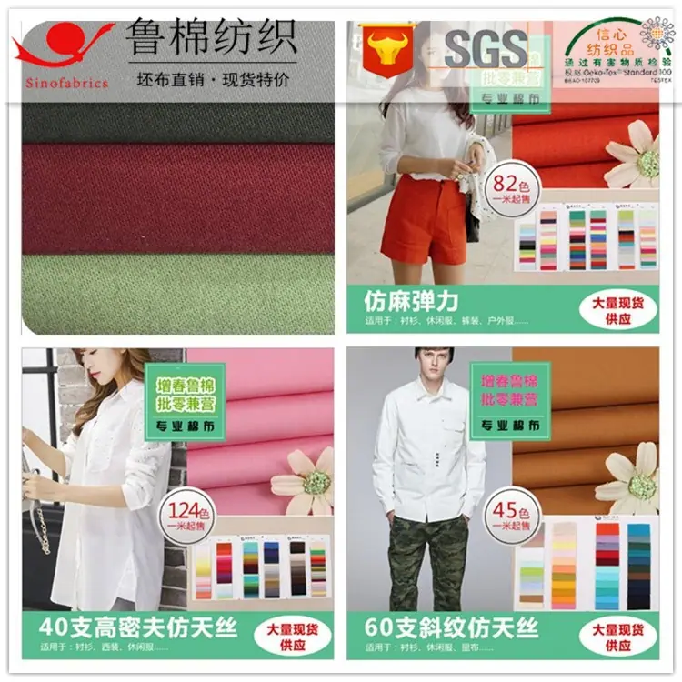 斜纹合成涤锦棉衬衫.jpg