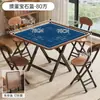 Mesa de juego Guandan, adecuada para uso doméstico, mesa cuadrada plegable, mesa portátil de ajedrez y mahjong, antideslizante, mesa de entretenimiento reductora de ruido