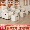 Sofá para Salón de Uñas Silla para Pedicura de Pies Pies Bonitos Pestañas Bonitas Sofá Eléctrico Masajeador de Pies Persona Perezosa Sillón de Masaje Reclinable Multifuncional