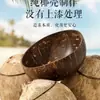 Tigela Criativa para Sobremesa de Iogurte Doméstica Estilo Ins Adulto Tigela de Madeira Tigela para Aveia com Colher Dropshipping Fábrica de Origem