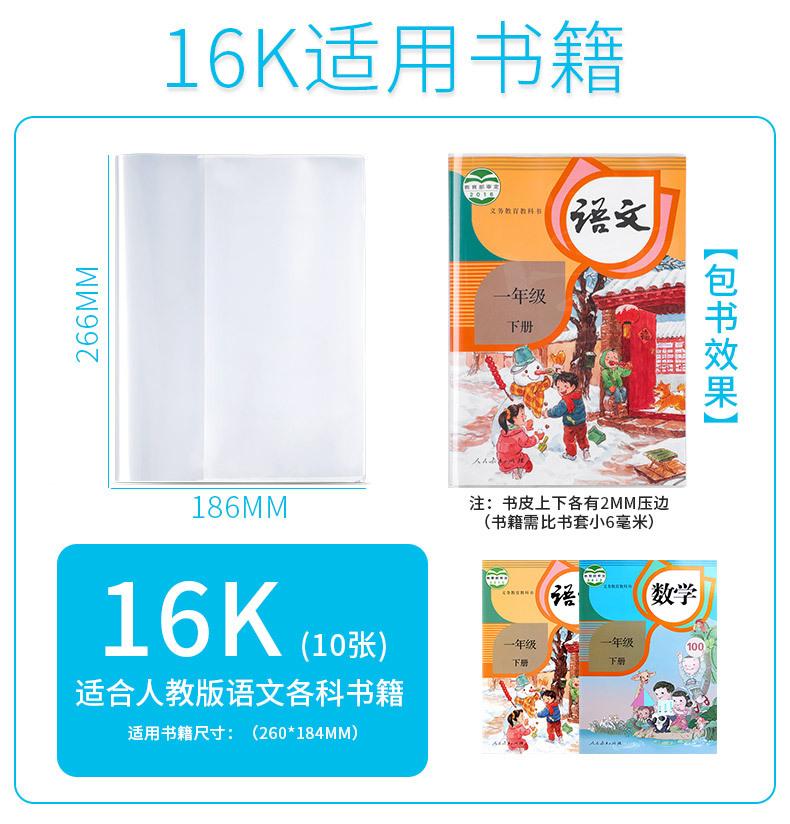 环保书套_05
