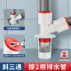 Conector de três vias para tubo de drenagem de máquina de lavar conector de tubo de drenagem de pia conector de ralo de piso divisor anti-odor anti-transbordamento dois em um