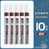 Bolígrafo de Pintura Impermeable Jin Wannian Bolígrafo Removedor de Pintura Bolígrafo Marcador de Aceite Bolígrafo Marcador Industrial Bolígrafo de Pintura Metálica de Color