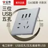 G60 gris sombra de luna ultra-delgado panel enchufable interruptor bull al por mayor 86 casa villa 5 orificios usb diez orificios enchufe