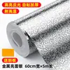 Pegatina impermeable autoadhesiva de acero inoxidable color plata cepillado para refrigerador, puerta de ascensor, renovación de gabinetes, película metálica, a prueba de aceite y óxido