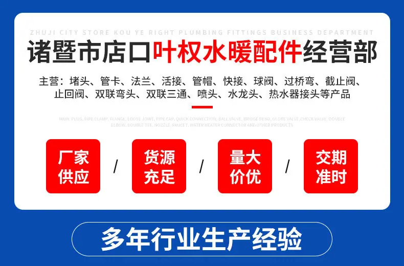 PERT外丝铜活接内页_01