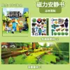 Libro Silencioso Magnético de Minecraft para Niños, No Requiere Cortar, Juguete de Manualidad DIY Infantil, Regalo de Vacaciones, Educativo