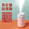 Latas mini humidificador USB coche dormitorio hogar escritorio popular pequeño portátil humidificador
