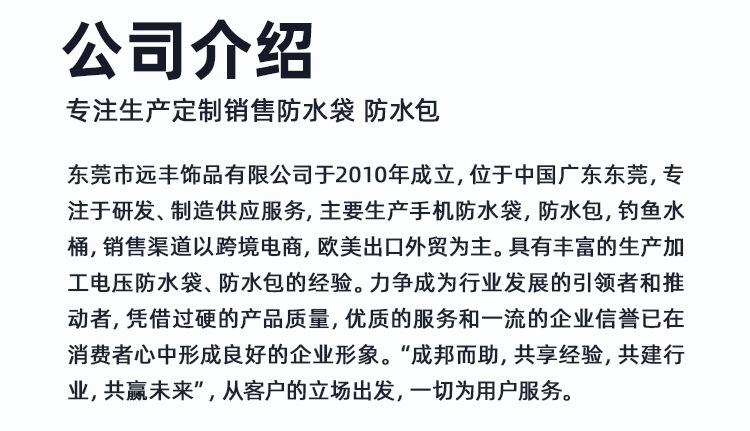 东莞市远丰饰品有限公司首页——无线_
