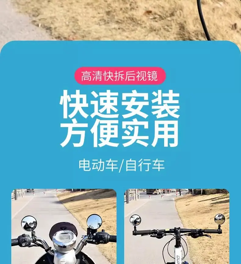 自行车凸面镜