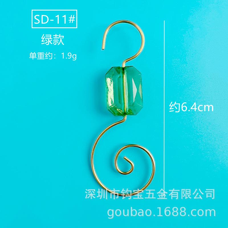 SD-11#绿色