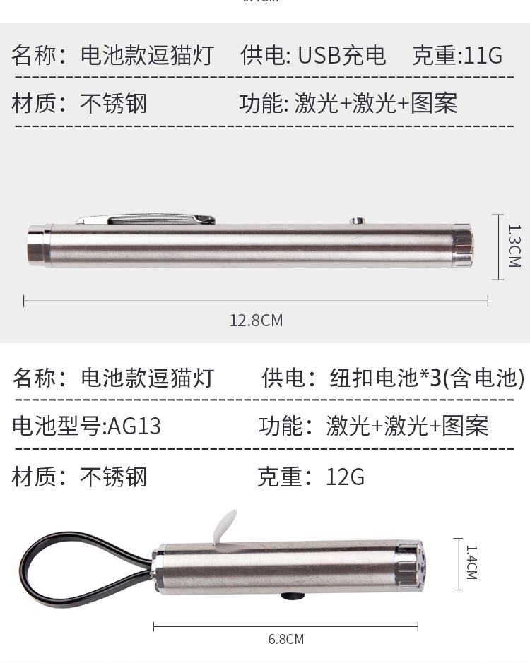 激光笔_03.jpg