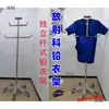 Ropa protectora anti-radiación ropa de plomo perchero con perchas acero inoxidable móvil rayo x plomo radiología