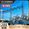Estructura de Espiga Estructura de Acero para Entrada y Salida de Subestación Transformadora Estructura de Red Eléctrica Soporte 35Kv220Kv