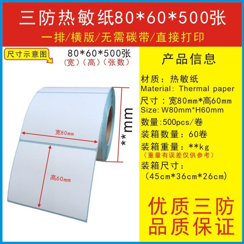 8060优质