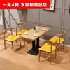 Mesa de Comedor Comercial para Tienda de Té de Leche y Hamburguesas Juego de Mesa y Sillas Restaurante de Comida Rápida Tienda de Fideos Alquiler Hogar Apartamento Pequeño Mesa de Comedor