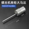 Accesorios Universales para Máquinas de Tornear 560 Riel Guía Motor Sensor de Potencia Interruptor Cuchilla Componentes de Plato Giratorio