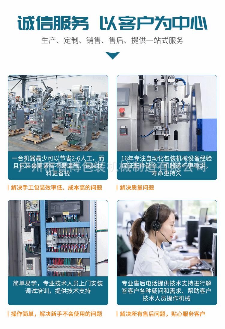 智博液体包装机详情页（0407）_11.gif