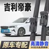 Aplicable a Geely Nuevo Emgrand Limpiaparabrisas Original ec715 Fábrica Modelo Millón hasta Cuarta Generación Limpiaparabrisas de Tira de Goma Sin Marco