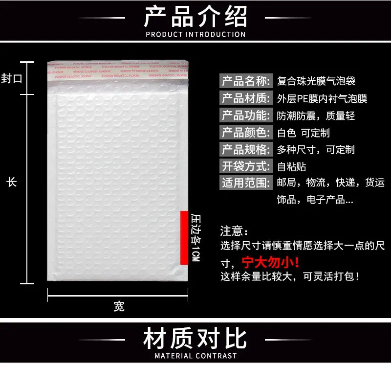 复合珠光膜气泡袋1_04.jpg