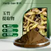 Extracto de Polygonatum Odoratum 10:1, Fabricante Shaanxi Huike, Suministro en Stock, Envío Gratis, Polvo Soluble en Agua de Polygonatum Odoratum, Grado Alimenticio