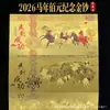2026 Año del Caballo Lámina de Oro Cien Yuan Billetes de Oro Paquete Rojo Ven a Exitoso Hazte Rico Lámina de Oro Lingote de Oro Billetes Conmemorativos Paquete Rojo