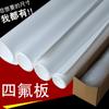 Venta al por mayor de placas de PTFE de teflón PTFE, placas de PTFE expandidas torneadas, placas de PTFE resistentes a ácidos y álcalis y resistentes a altas temperaturas.