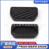 49751-58J10 Es Adecuado para Coche Geely Emgrand Transmisión Automática Pedal de Freno y Acelerador Almohadilla Antideslizante Cubierta de Cuero